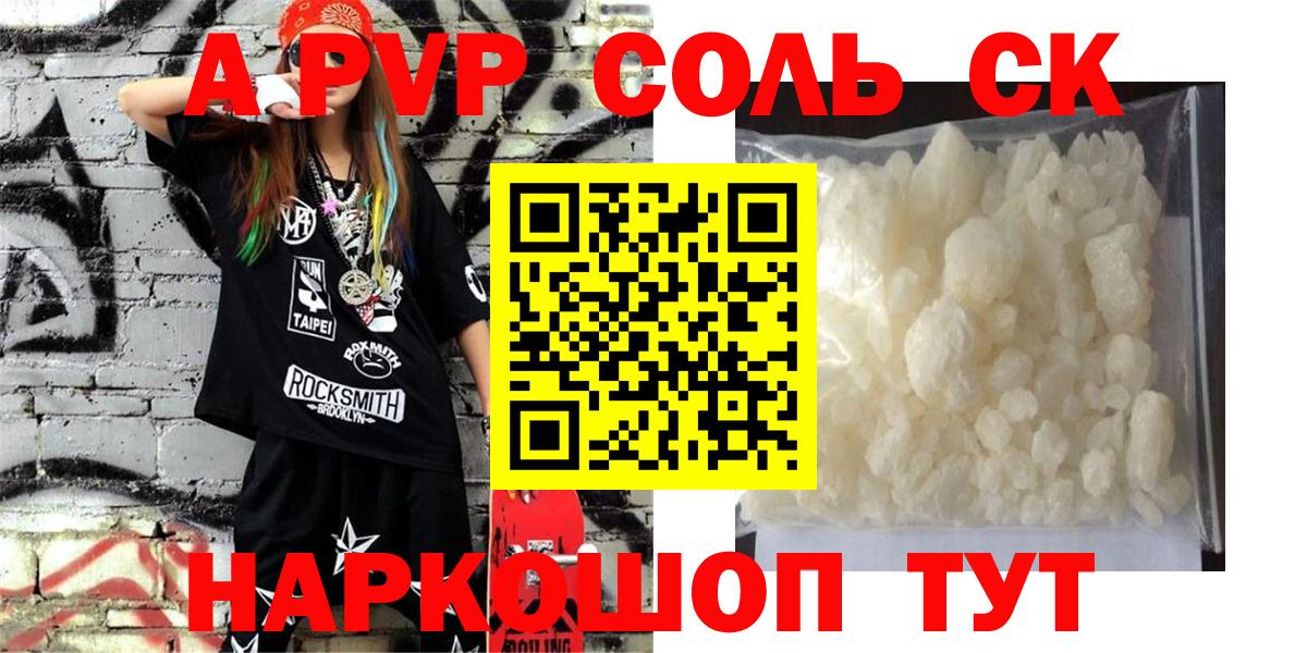 А ПВП крисы CK  Alpha-PVP мука  Alfa_PVP  Зерноград  Вход с VPN  Alpha PVP СК 