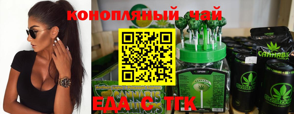Cannafood марихуана  Вход с VPN  Зерноград 