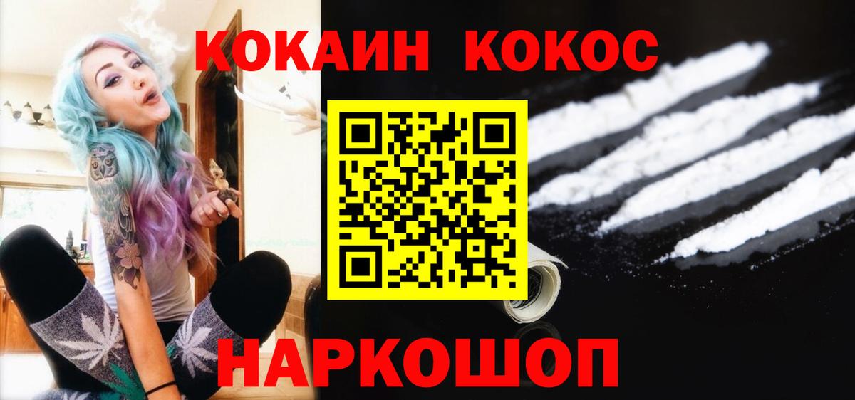 цены наркотик  Cocaine Fish Scale  Вход с VPN  COCAIN 99%  Зерноград 