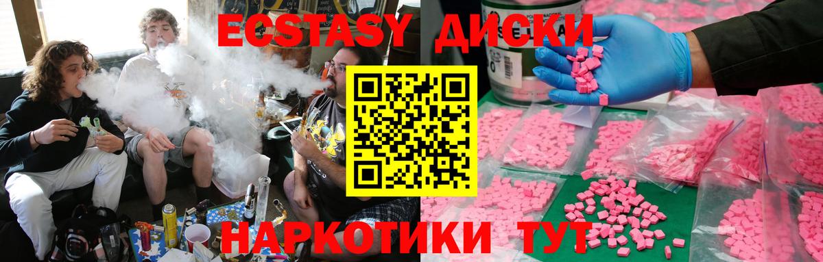 Ecstasy Cube  Экстази XTC  Вход с VPN  Ecstasy  Зерноград 