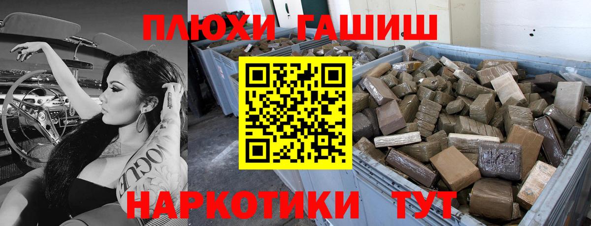 ГАШ VHQ Зерноград