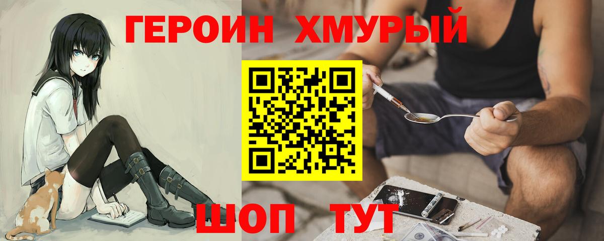 ГЕРОИН Афган Зерноград