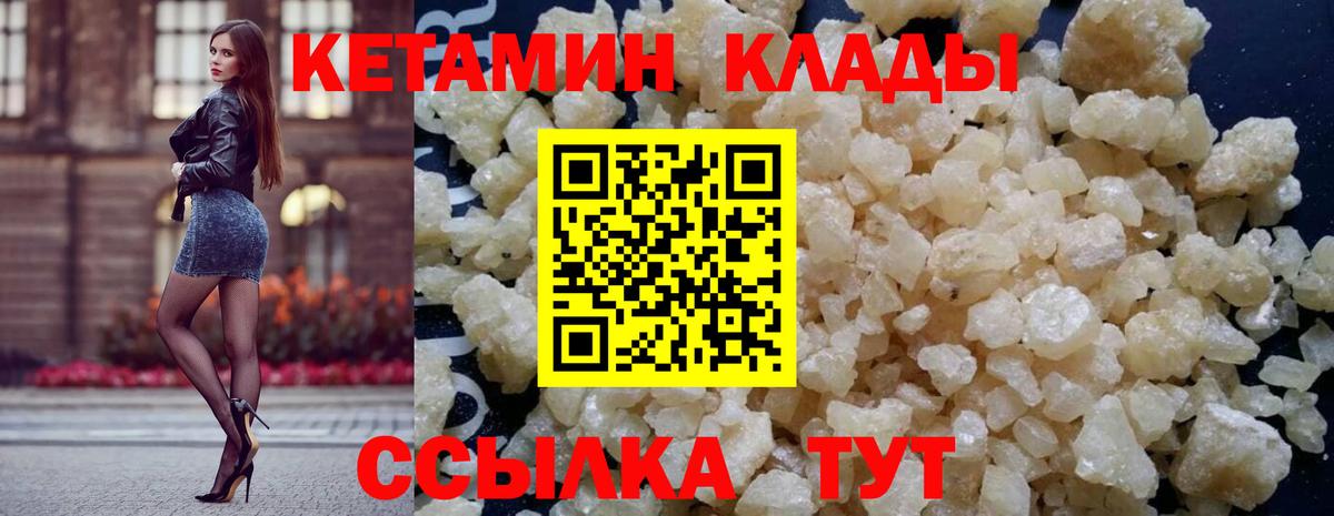Кетамин ketamine  Кетамин VHQ  Зерноград    рабочий сайт  Вход с VPN 
