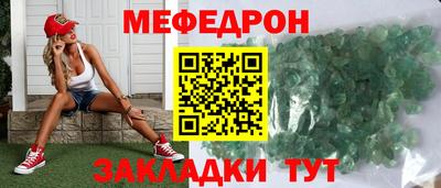 кристаллы Белорецк