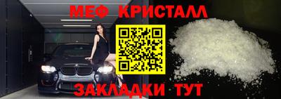 кристаллы Белорецк