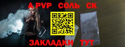 винт Бердск