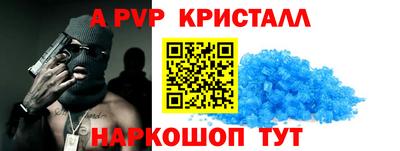 кристаллы Белорецк