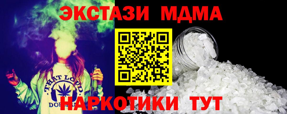 МДМА  МДМА Molly  Вход с VPN  Зерноград 
