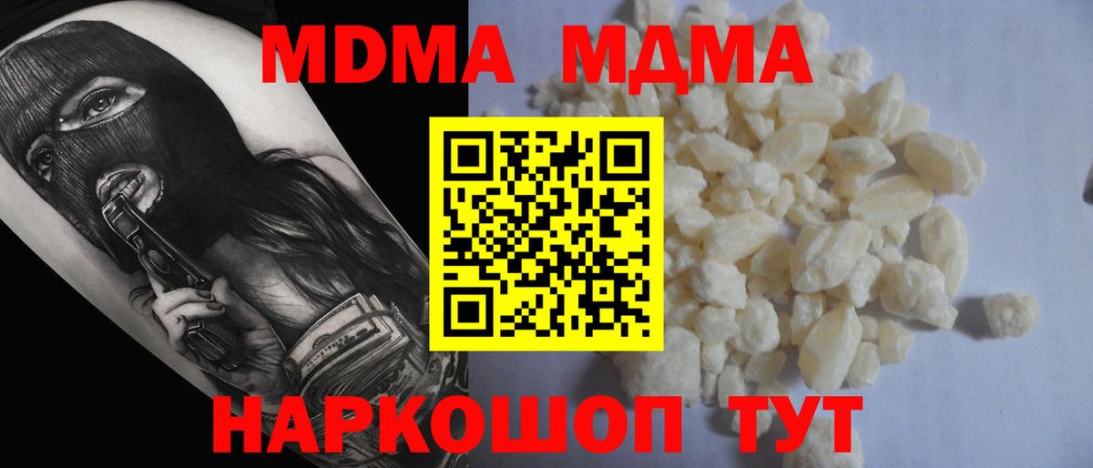 МДМА VHQ Зерноград