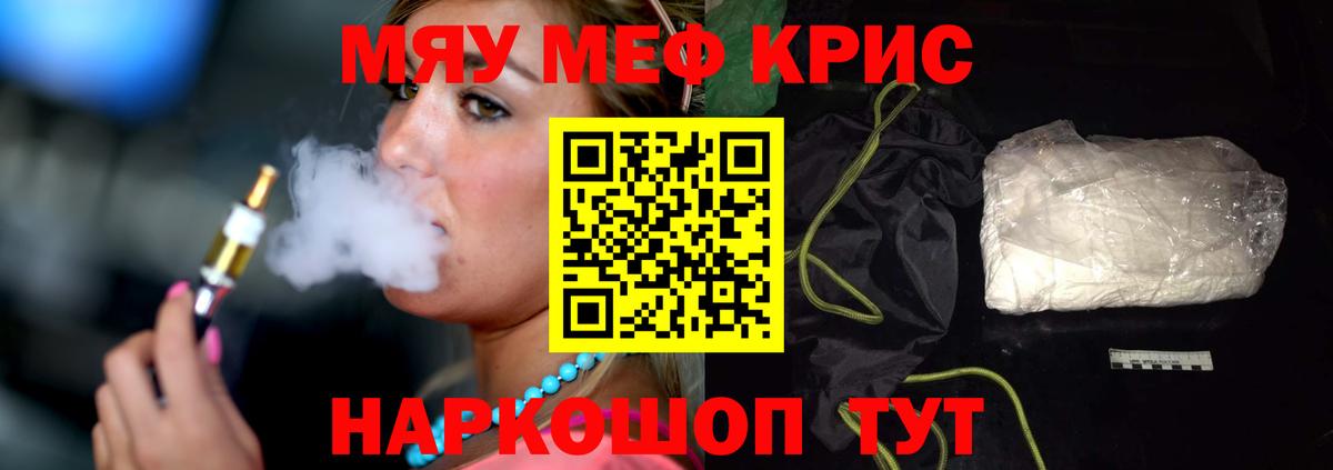 Мефедрон  Вход с VPN  Мефедрон  Мефедрон 4 MMC  купить наркотики цена  Зерноград  МЯУ-МЯУ 4 MMC 