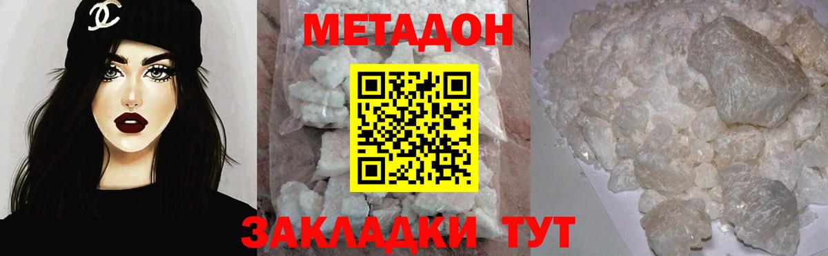 МЕТАДОН мёд  Вход с VPN  Зерноград  МЕТАДОН белоснежный 
