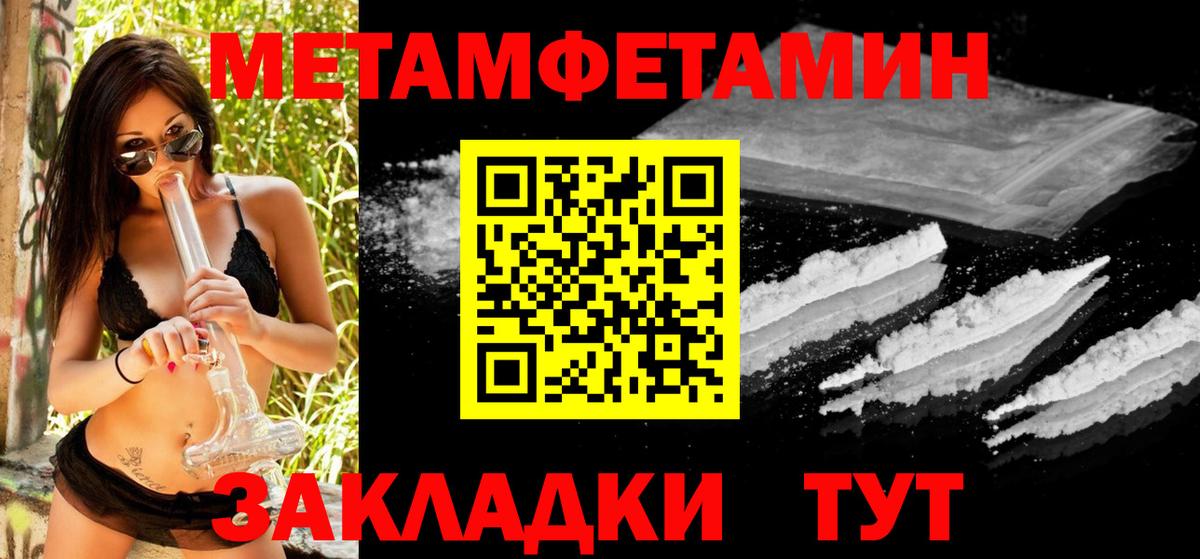 Зерноград  Первитин мет  Вход с VPN 