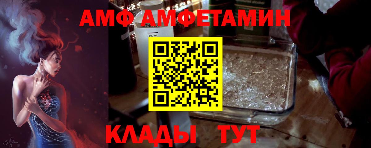МЕТАМФЕТАМИН пудра Зерноград