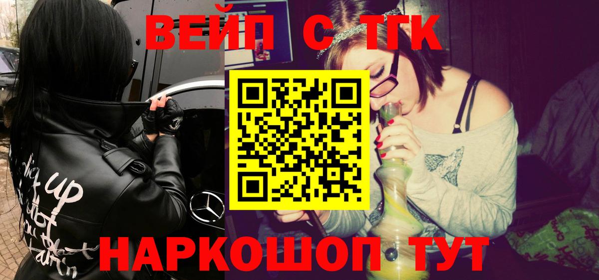ТГК концентрат  Дистиллят ТГК THC oil  хочу   Вход с VPN  Зерноград 